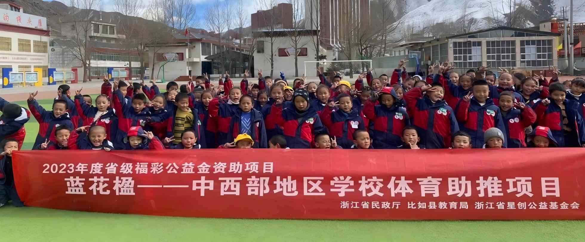 2023年浙江省福彩公益金资助项目-蓝花楹